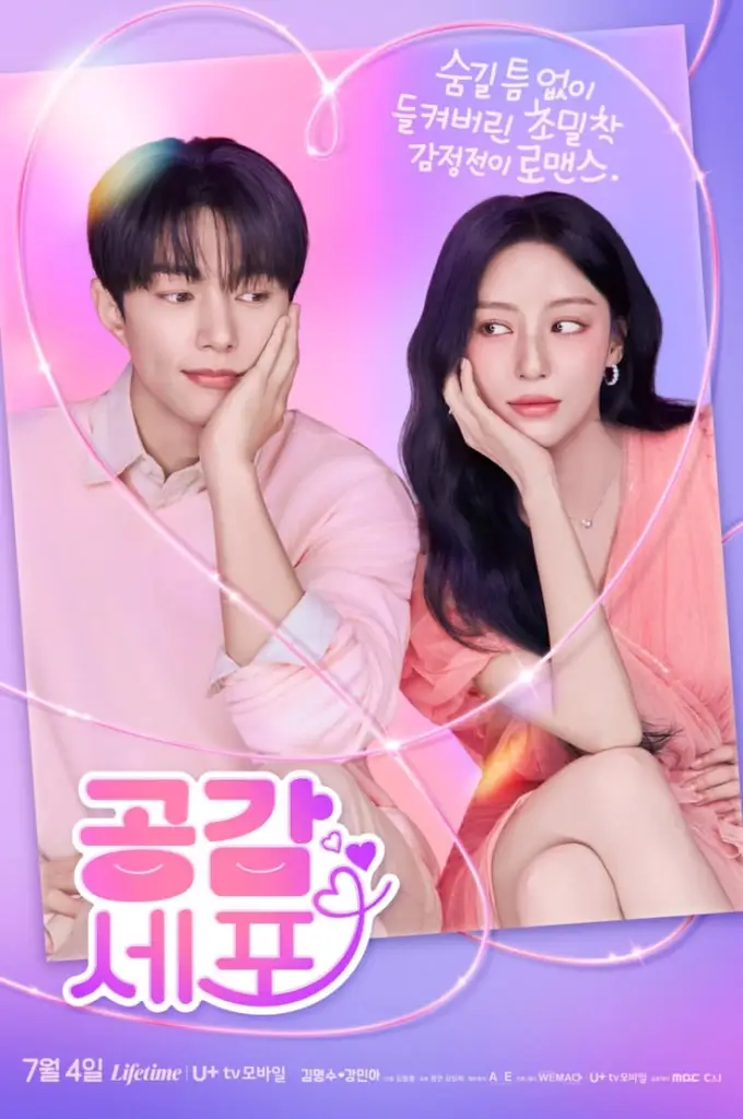 Poster del Kdrama Love in Sync