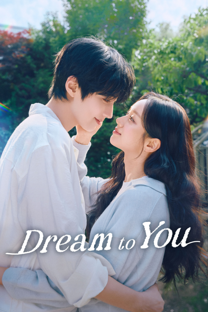Hwang In Yeop - dream to you