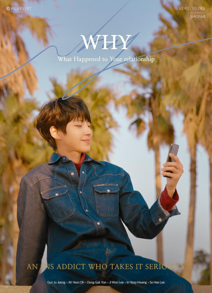 Hwang In Yeop - why