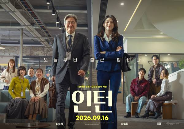 💼 El becario (The Intern)